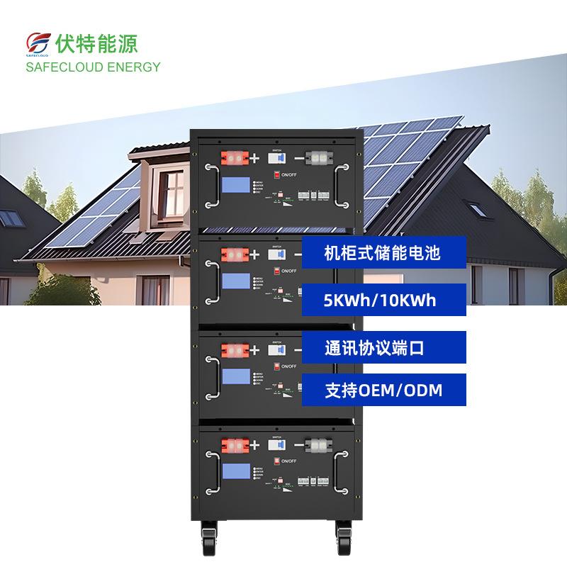 機架式基站儲能鋰電池48V100AH10KWH太陽能儲能鋰電池定製