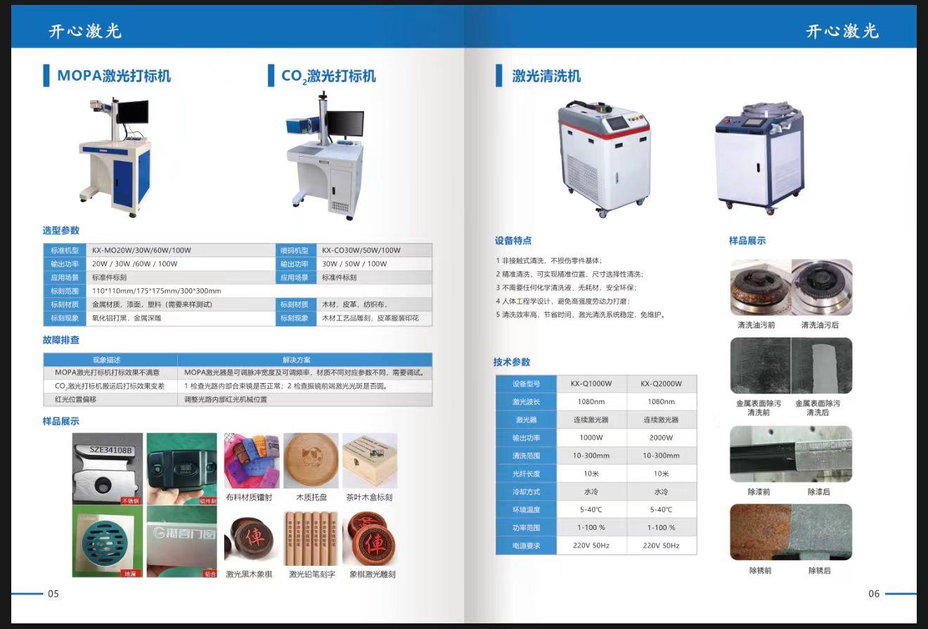 合肥激光打标机厂家-食品生产日期喷码-包装袋日期喷码 4