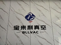 Fully automatic high vacuum multi-layer precision optical coating machine 1350F 2