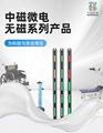MRI室专用无磁轮椅中磁微电