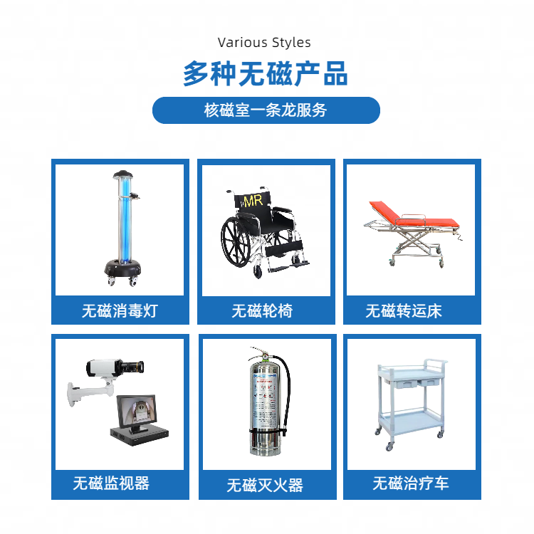MRI室专用无磁轮椅中磁微电 3