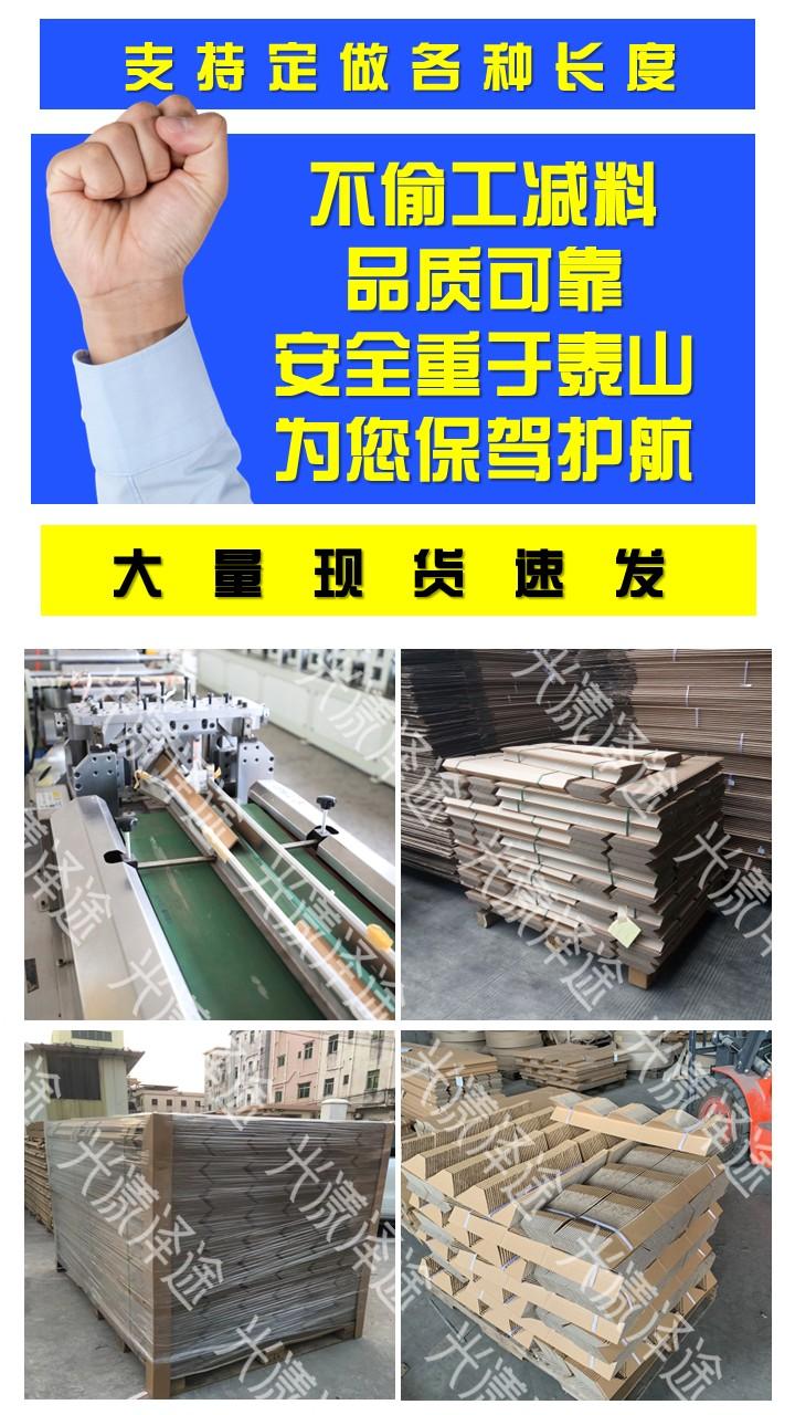 加硬紙護角直角紙板托盤打包陽角l型護牆角紙箱收邊護角條防撞條 5