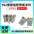 恒英945-111提高喷粉铁板与胶带（龙其泡棉胶带）的初粘速度、粘接强度
