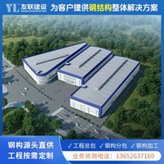 Thailand Steel Structure Factory General Contracting