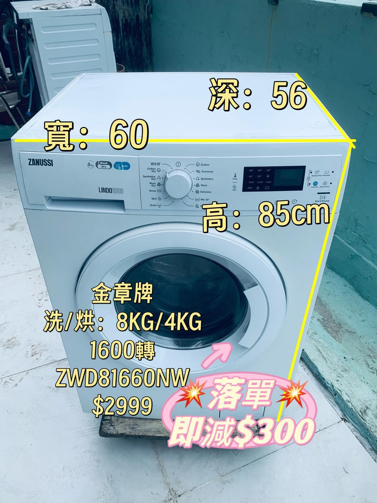 洗衣机 有烘干功能 大眼鸡1600转 大容量二手电器