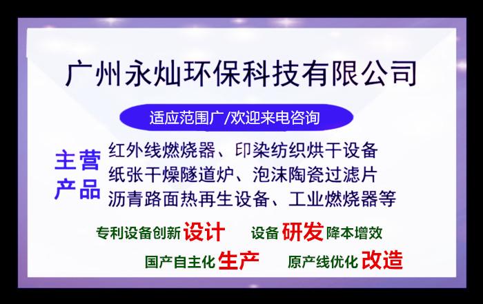 烘缸天然氣紅外線加熱系統 5