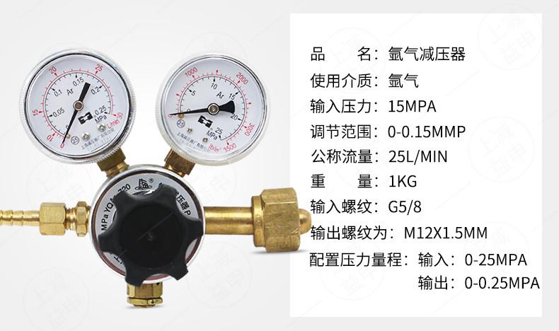 YQAR-731L氩气减压阀25L流量计 4