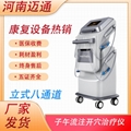 子午流注開穴電療儀