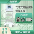 氣動式高頻振盪排痰機 背心式排痰機