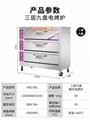 新南方烤箱YXD-90C.三层九盘电烤箱