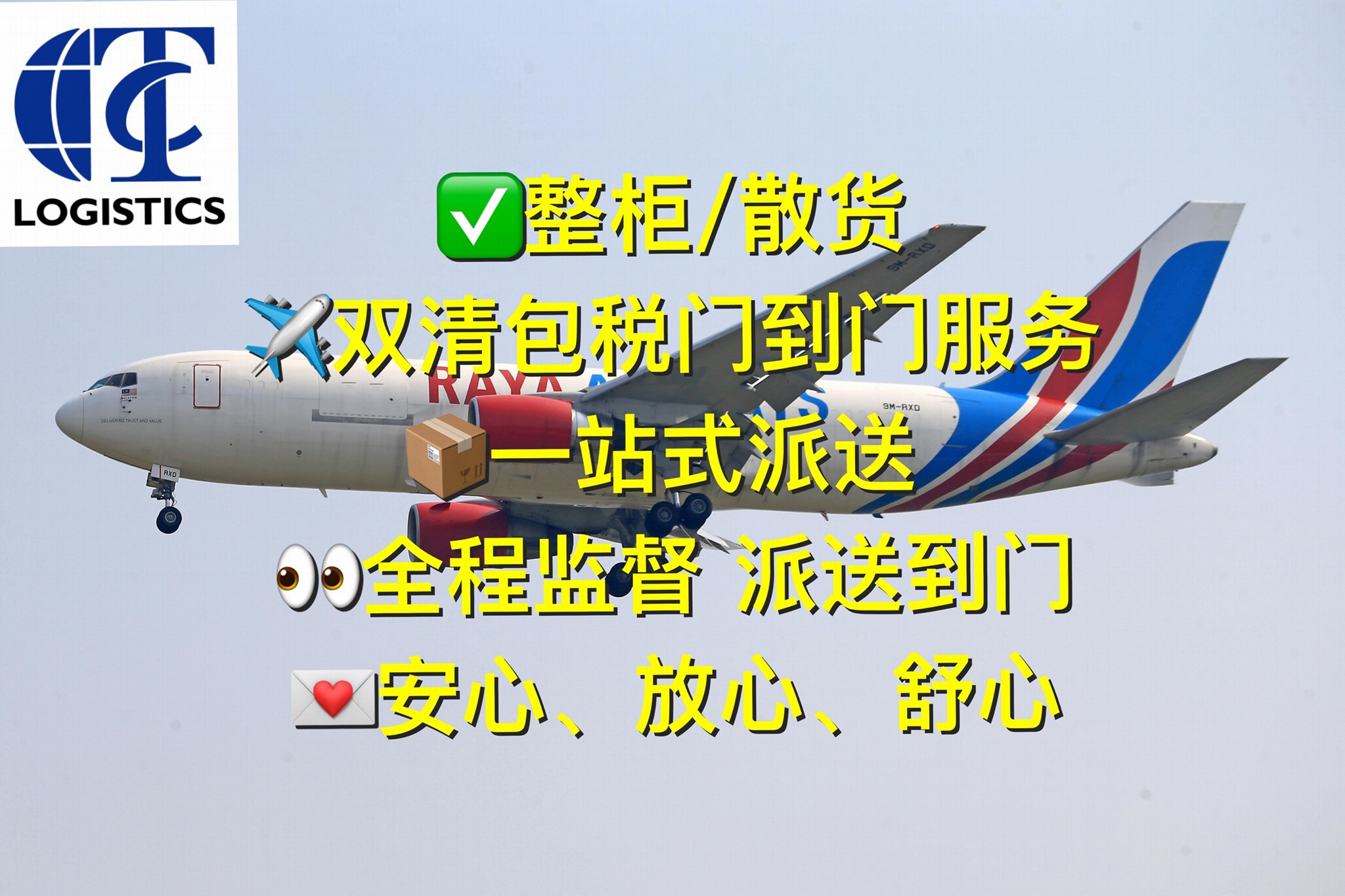 中东地区专线国际物流 直达安全时效快   5