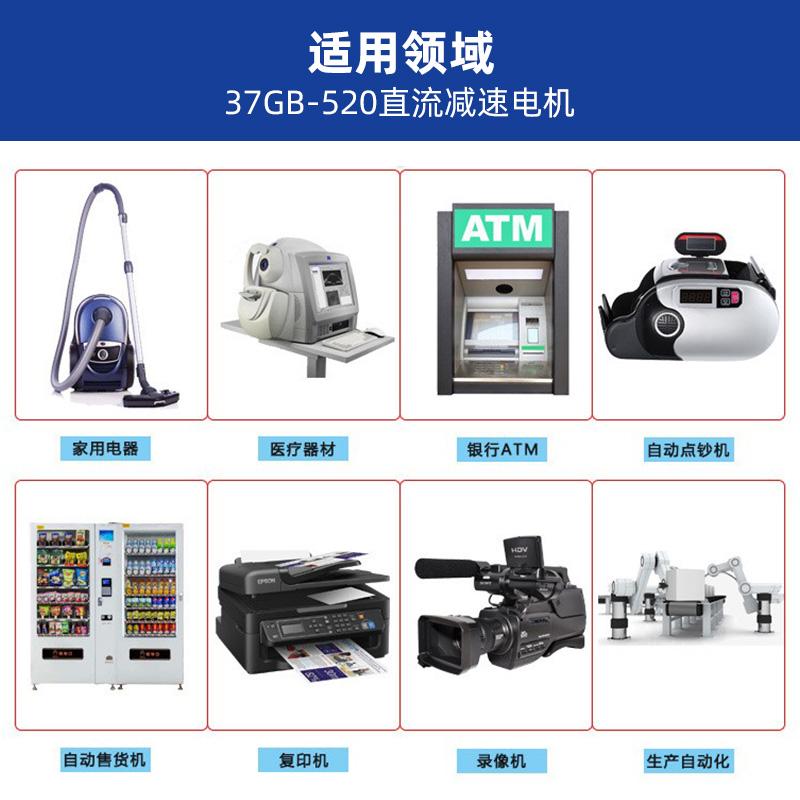 JGB37-520直流減速電機自動售貨機麻將機6V12V24V大扭力減 速馬達 5