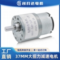 JGB37-520直流減速電機