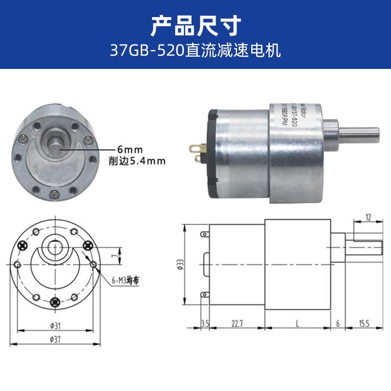 JGB37-520直流減速電機自動售貨機麻將機6V12V24V大扭力減 速馬達 4