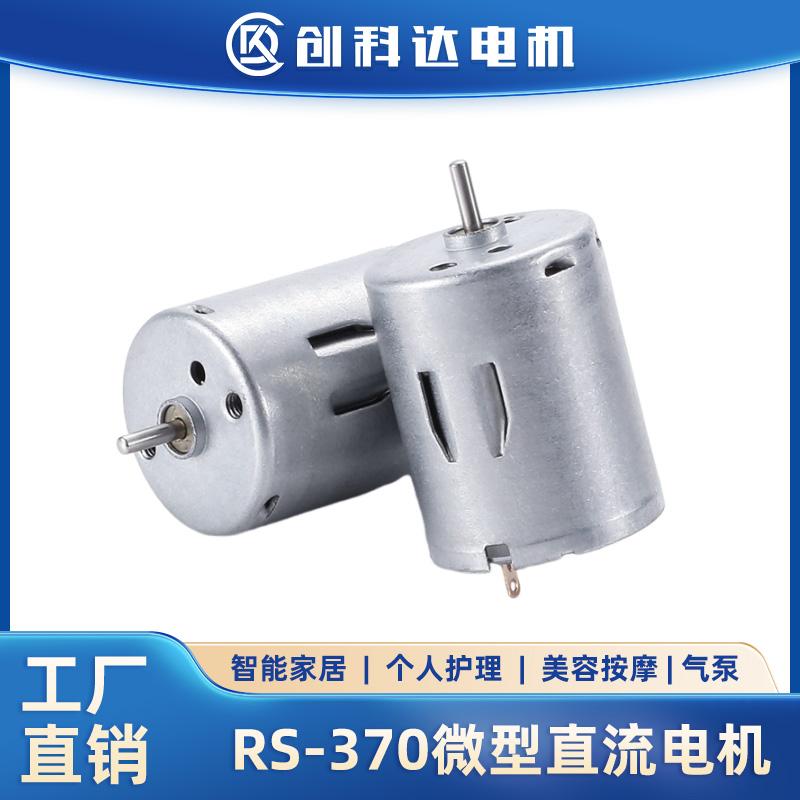 370微型直流電機碳刷配減速箱家用電器按摩器氣泵紋身機小馬達