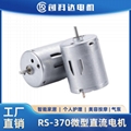 370微型直流電機碳刷配減速箱