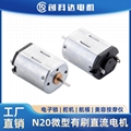 N20电机有刷直流微型按摩器美容仪马达机器人洁面仪电子锁电动机