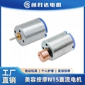 N15微型直流電機情趣用品震動棒跳蛋按摩棒美容儀有刷震動小電機