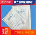 标准包装医用胶布