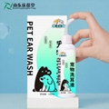 山东麒恒宠物洗耳液