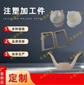  电动车塑料配件 ABS塑料制品 注塑产品定制九塑科技