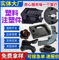 塑料制品 ABS注塑加工  模具加工