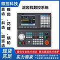 3 axis cnc controller board Control