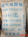 大甦打硫代硫酸鈉10102-17-7