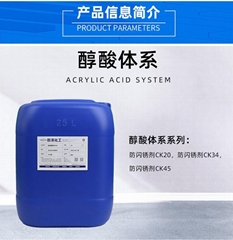 anti-flash rust agent CK34