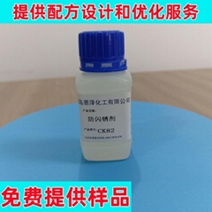 anti-flash rust agent CK82