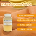 高宝化工后处理纺织助剂非离子软油精gb-9110