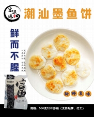 Frozen Foods Chaoshan Cuttlefish Cake