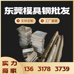HPM75 Non-Magnetic Mould Steel | High Polish, High Toughness 