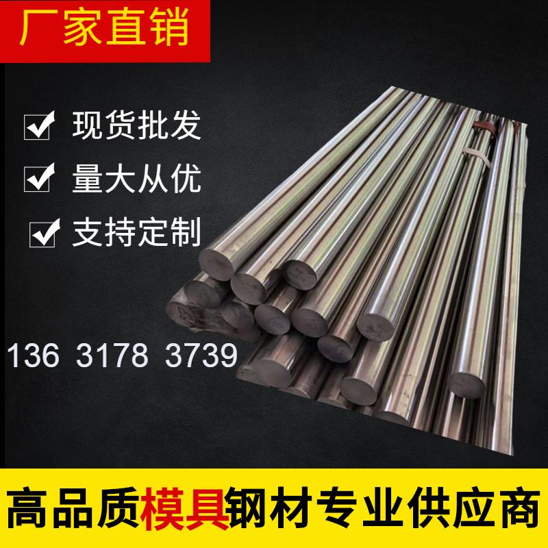 P20 Plastic Mould Steel | Pre-Hardened, Easy Machining & High Polishability