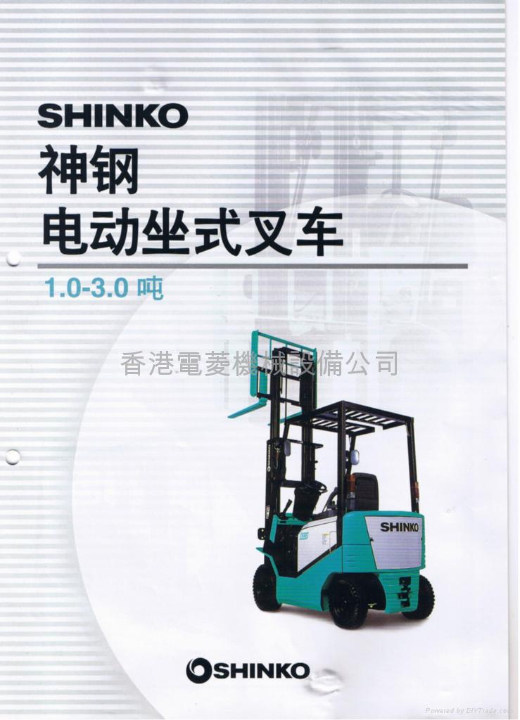 SHINKO BATTERY FORKLIFT