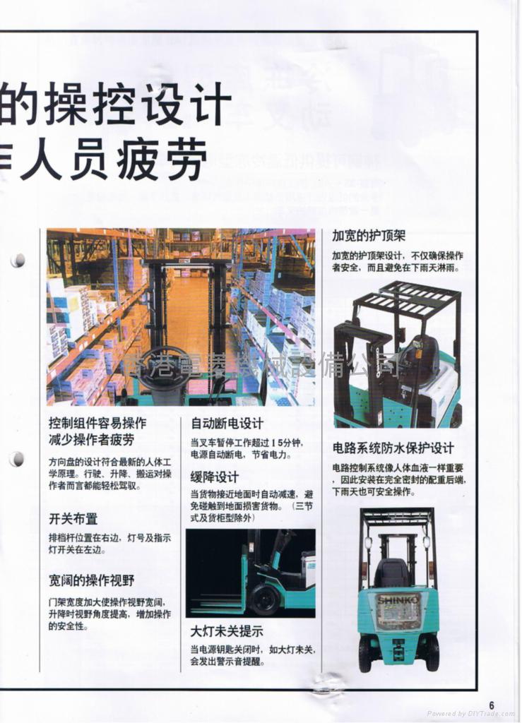 SHINKO BATTERY FORKLIFT 3