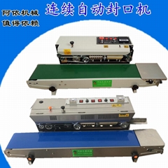 自動封口機_