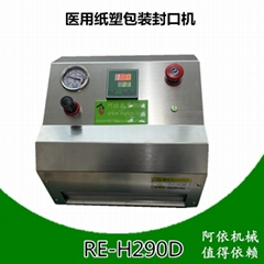 紙塑袋熱合機
