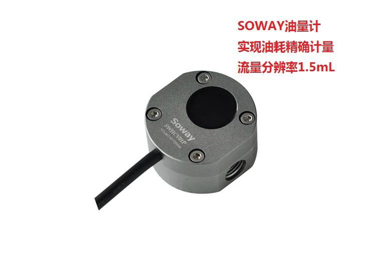 flow sensor switch 2