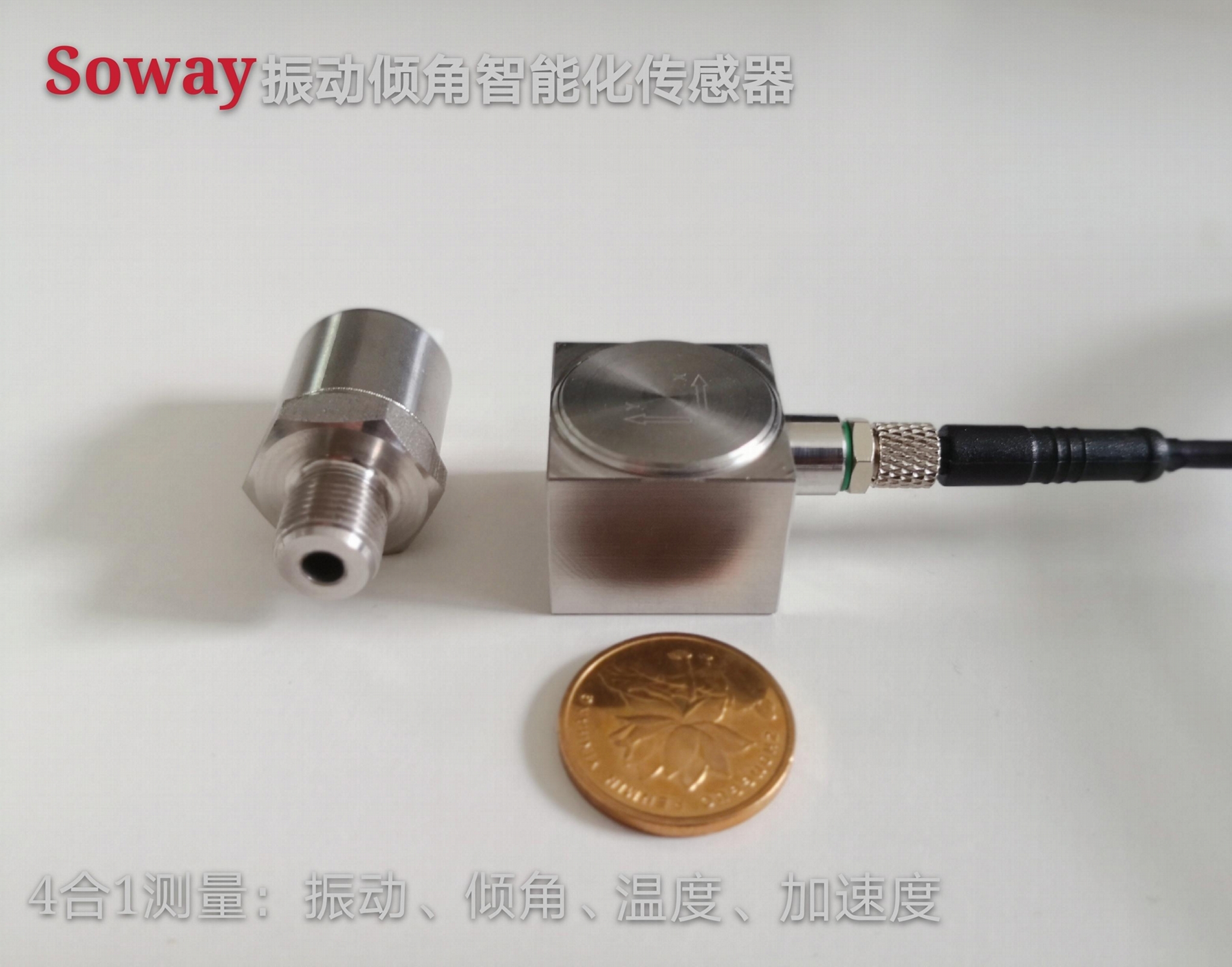 三軸傾角振動傳感器 4