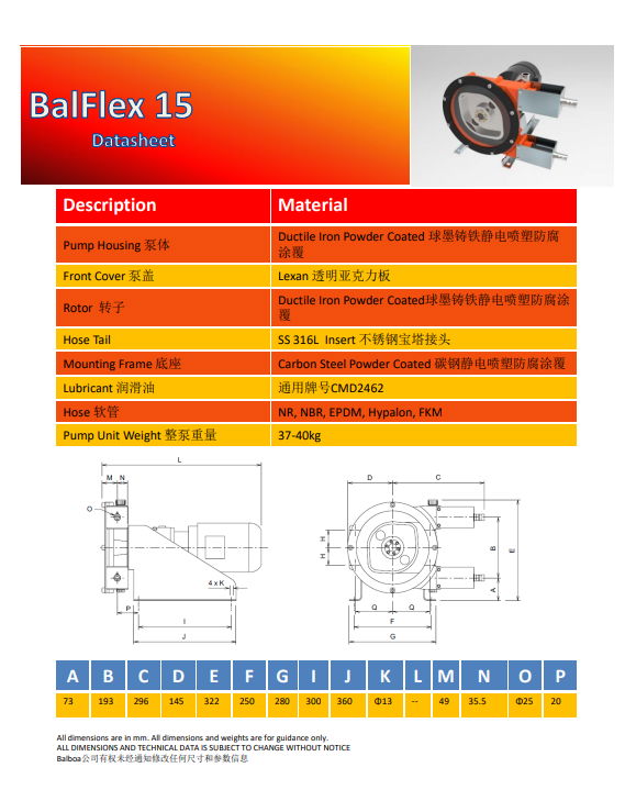 BALFLEX15軟管蠕動泵