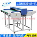 Super Wide Conveyor Type Automatic Needle Detector