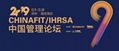 壹键管理团队参加IHRSA2020