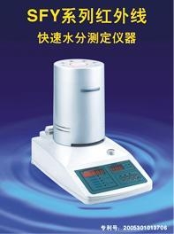 冠亞牌-水份測定儀