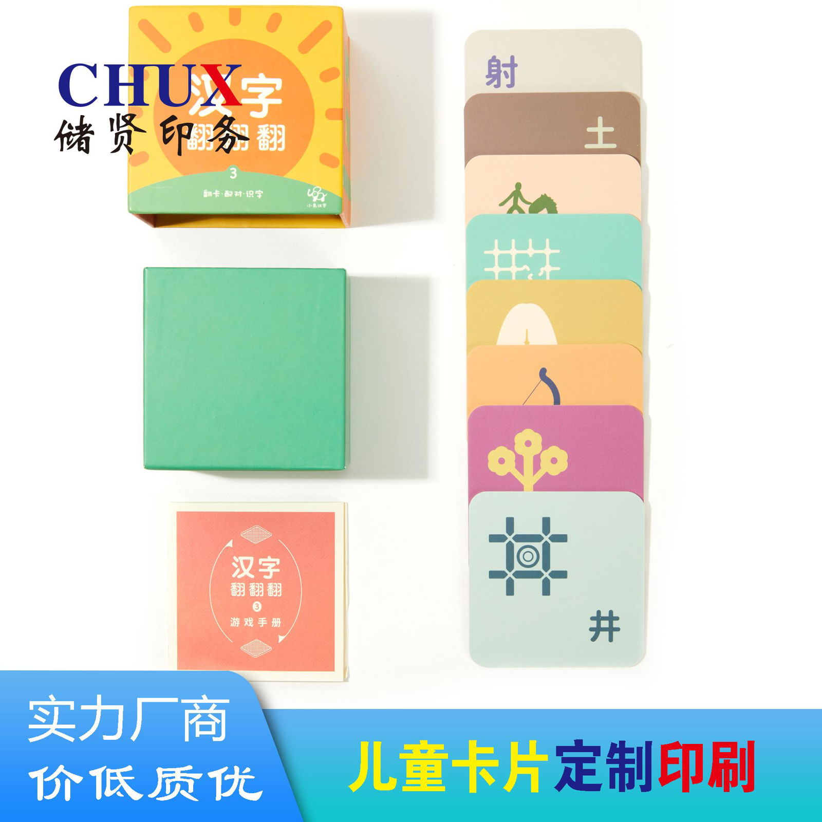 Card printing special-shaped card literacy card printing 2