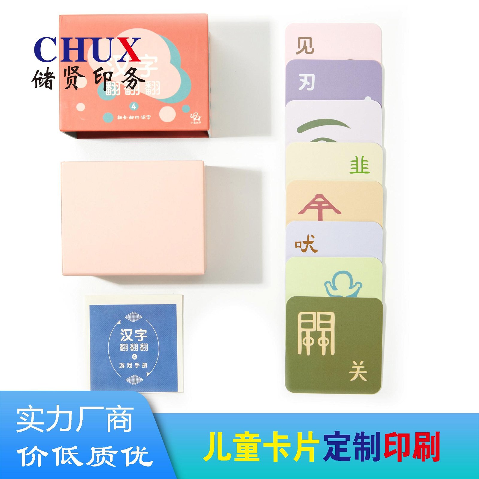 Card printing special-shaped card literacy card printing 3