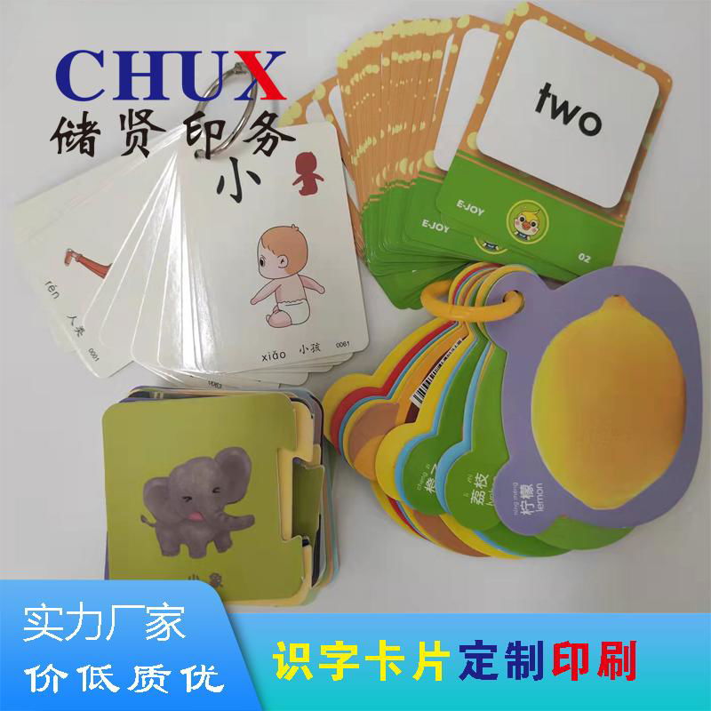 Card printing special-shaped card literacy card printing 4