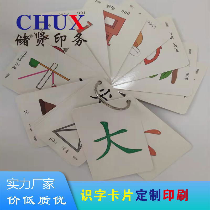 Card printing special-shaped card literacy card printing 5