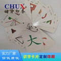 Card printing special-shaped card literacy card printing