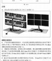 六屏 多屏 液晶电脑显示器支架 14至19寸 18